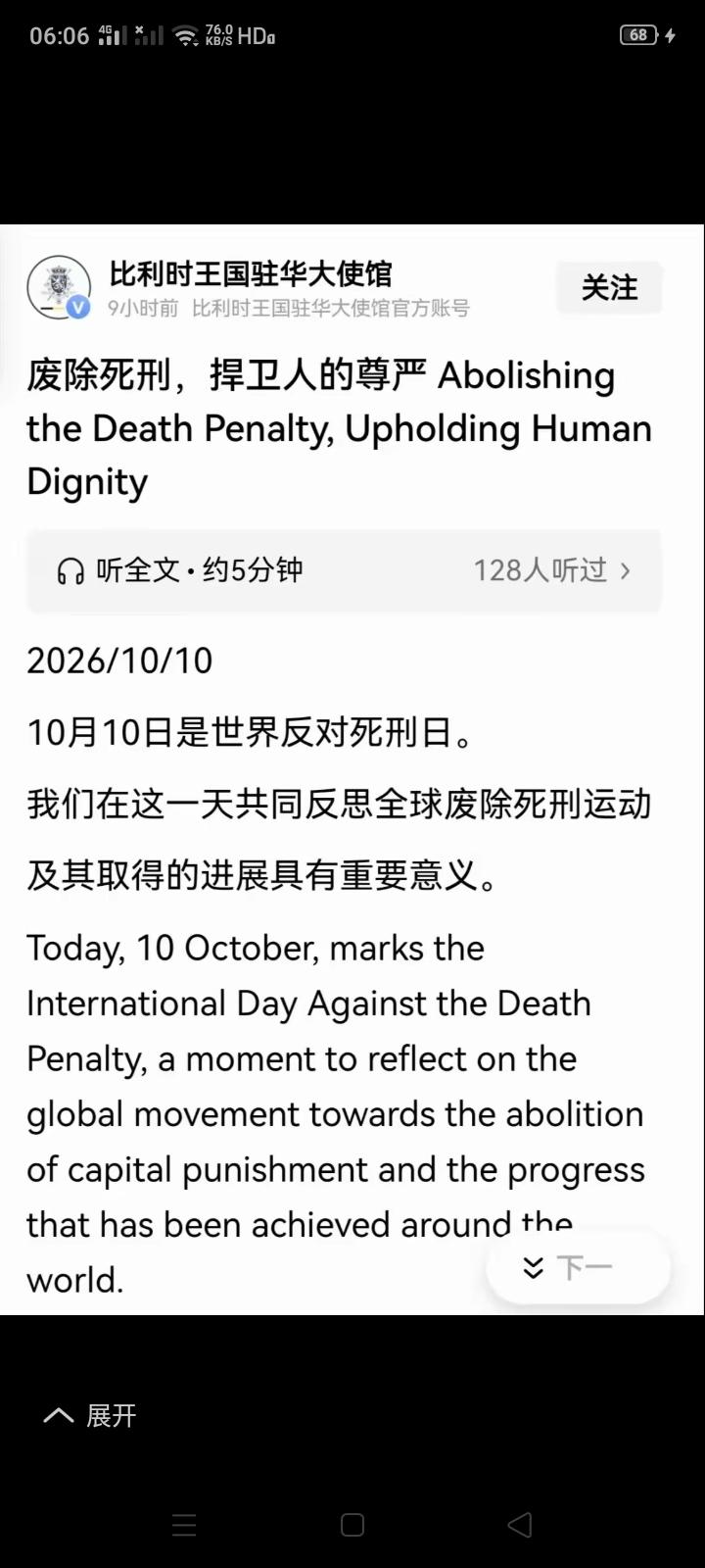 难怪中国有很多法学院教授要呼吁取消死刑，原来都是从西方学的那一套，口口声声的都是
