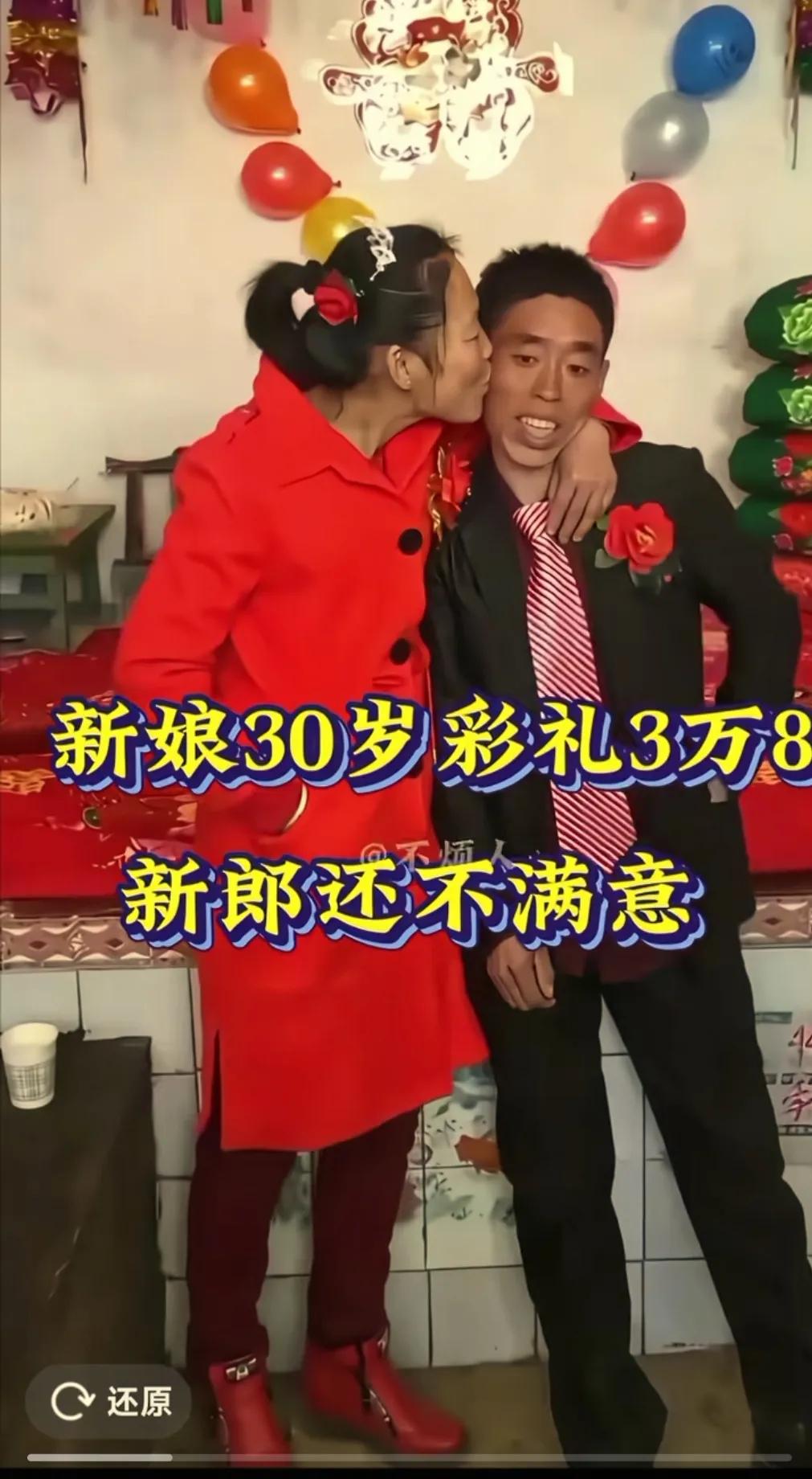 30岁新娘，终于嫁得如意郎君，彩礼3万8，举行婚礼的时候，新娘很开心忍不住当众亲