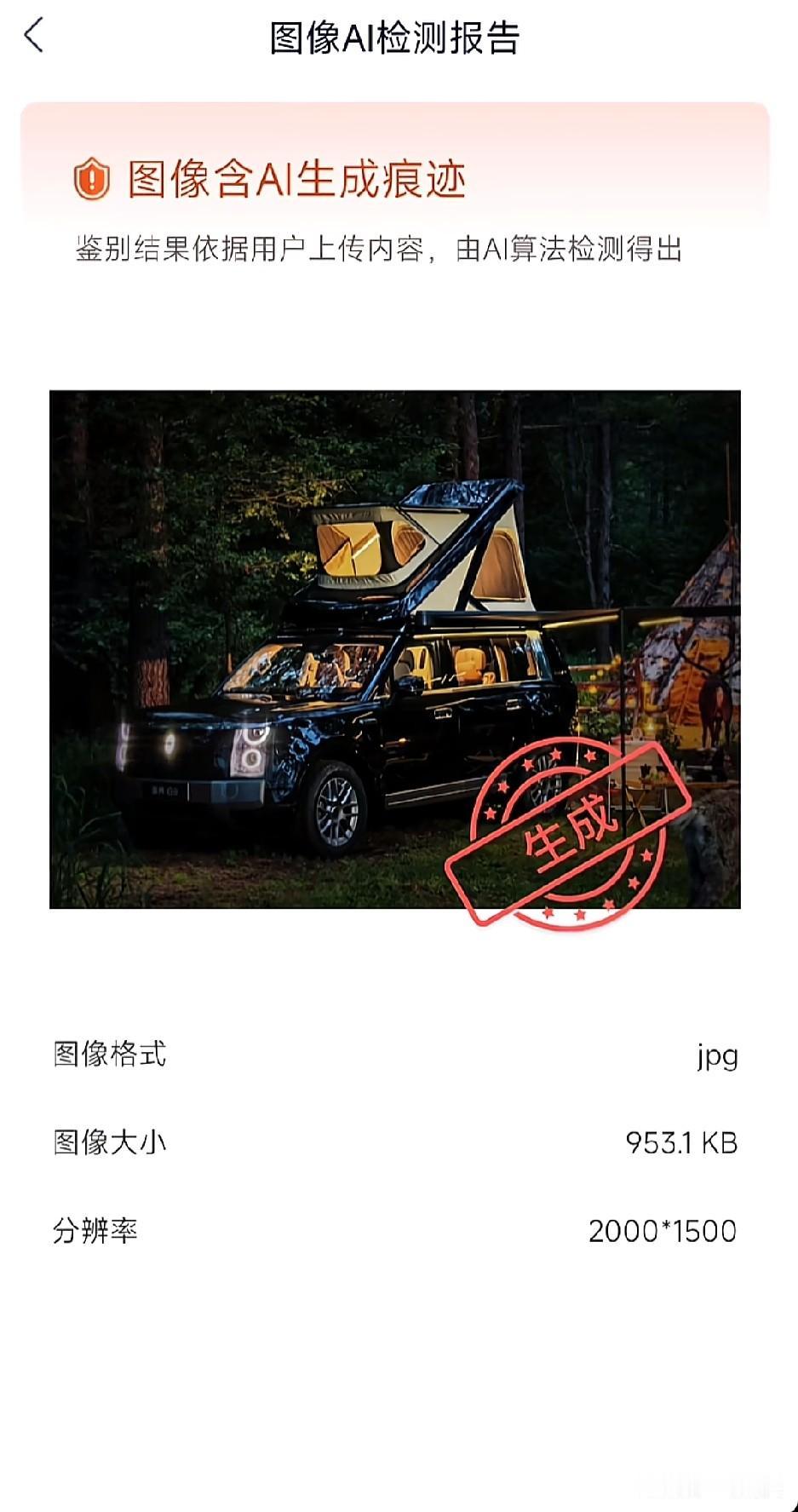 发现质疑的问题，找反诈中心来帮忙[赞]。大家学会了吗？