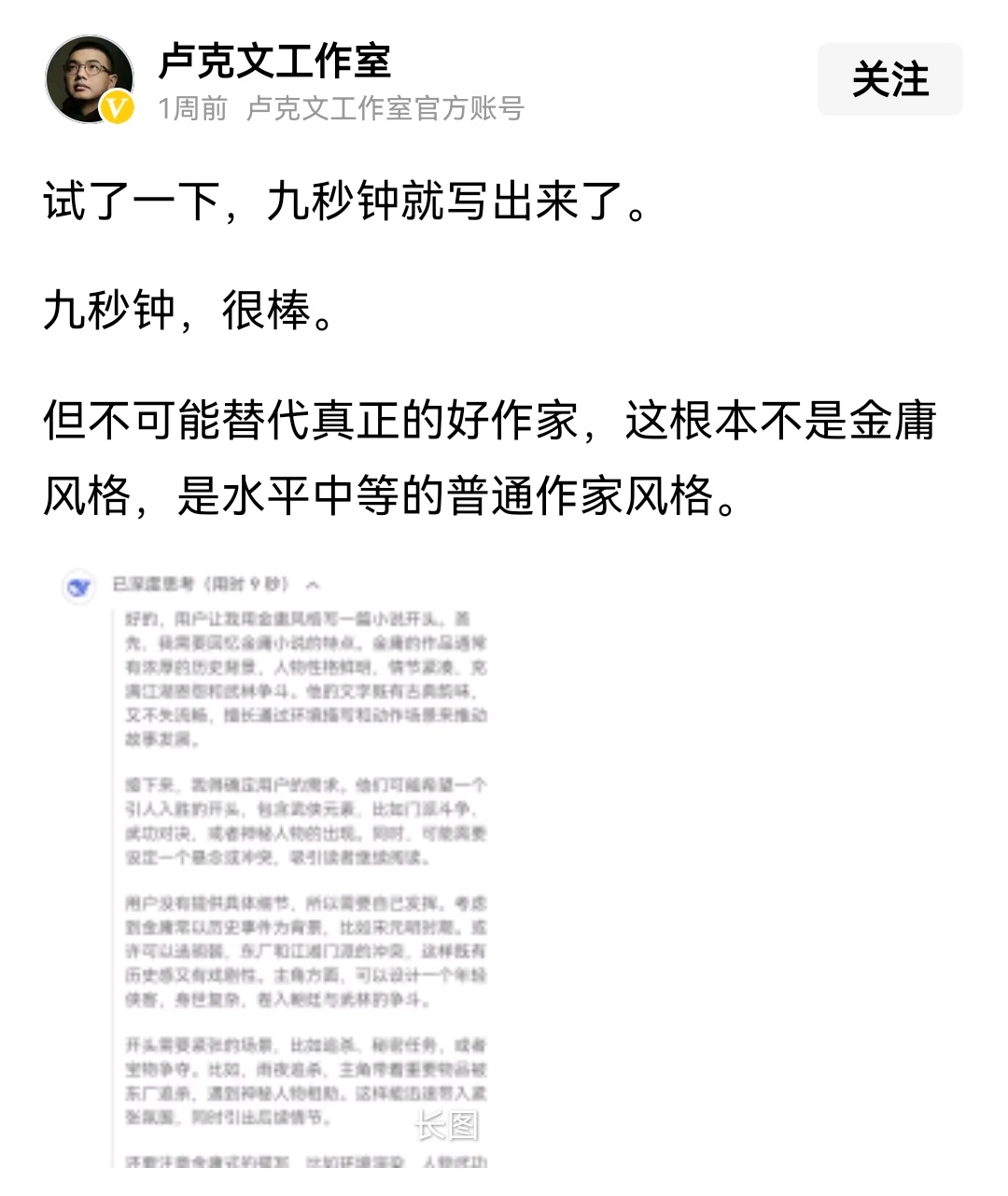 人工智能不需要100%取代人类作家，它能取代一半人类作家就足以对行业产生巨大变革