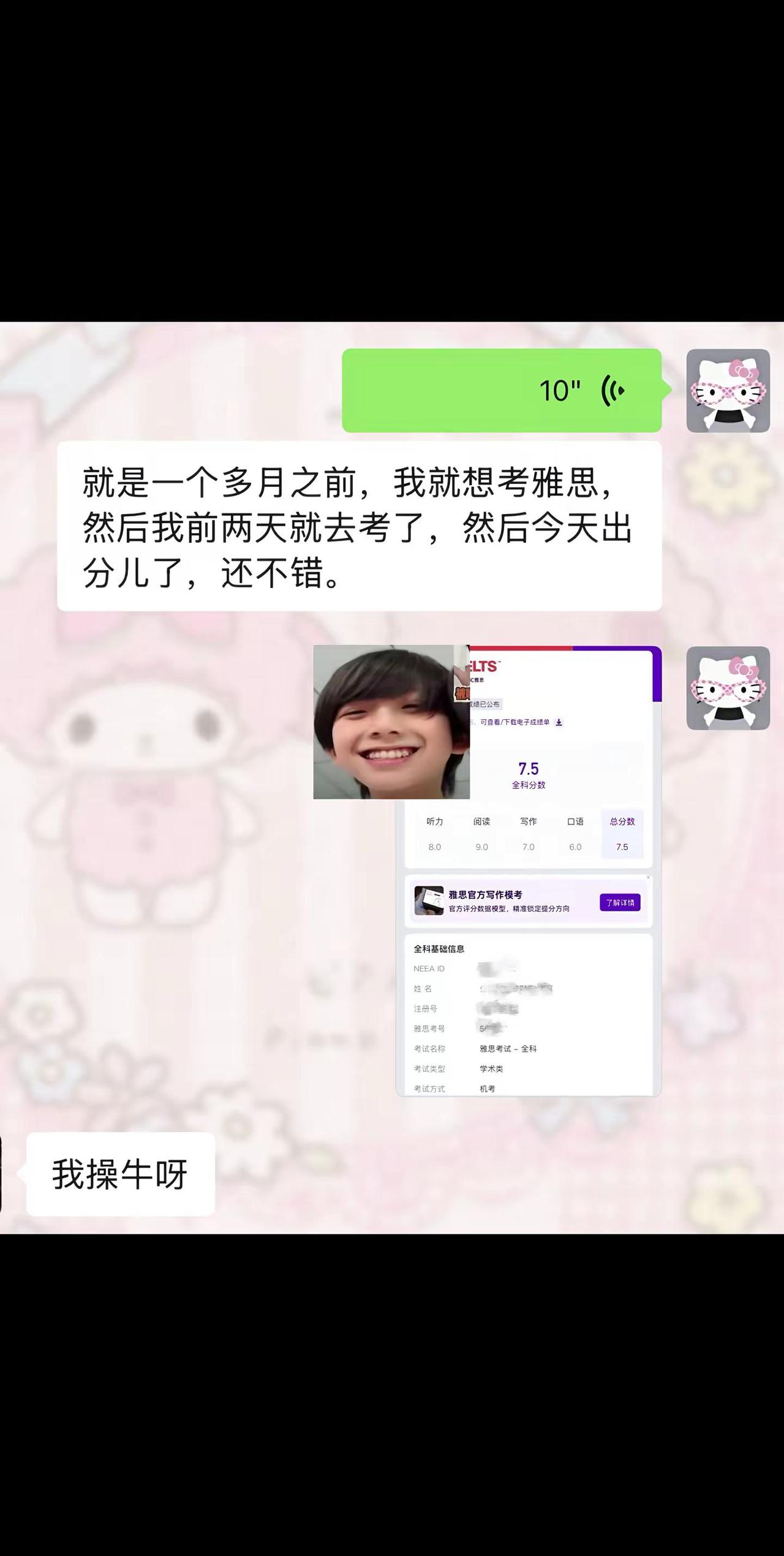不上课自学一个多月，突围首考，感觉良好