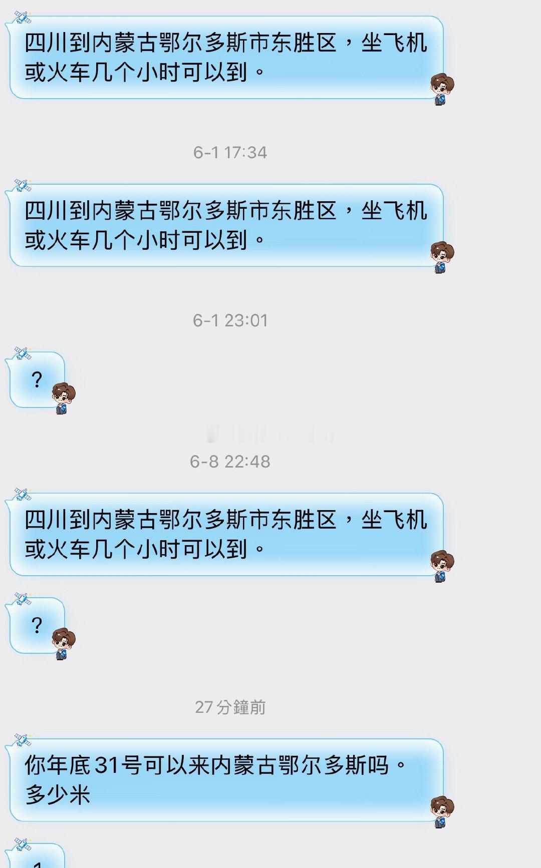 太牛了 