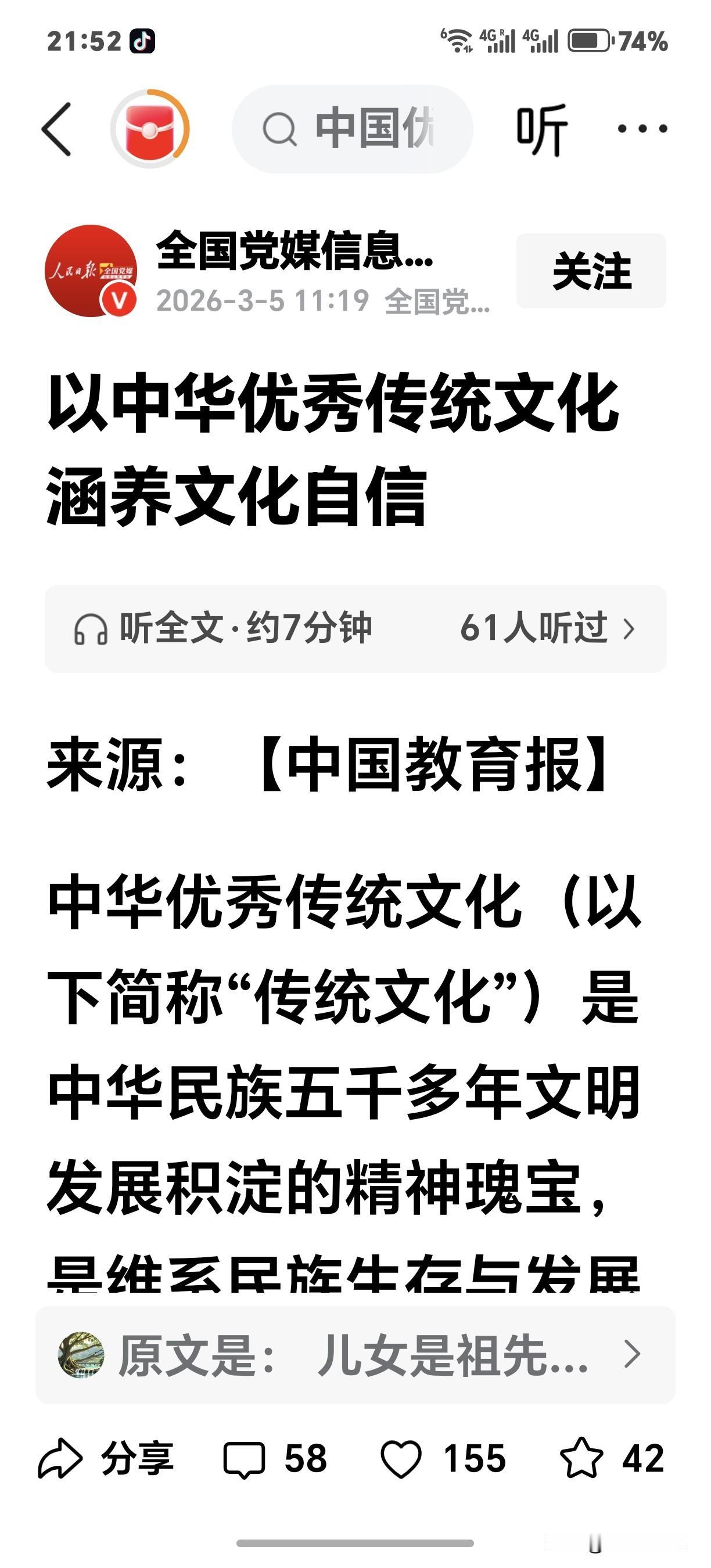 几千年的中华传统美德还要不要?我关注了此次几大媒体对乐山公交车广告事件的报道，这