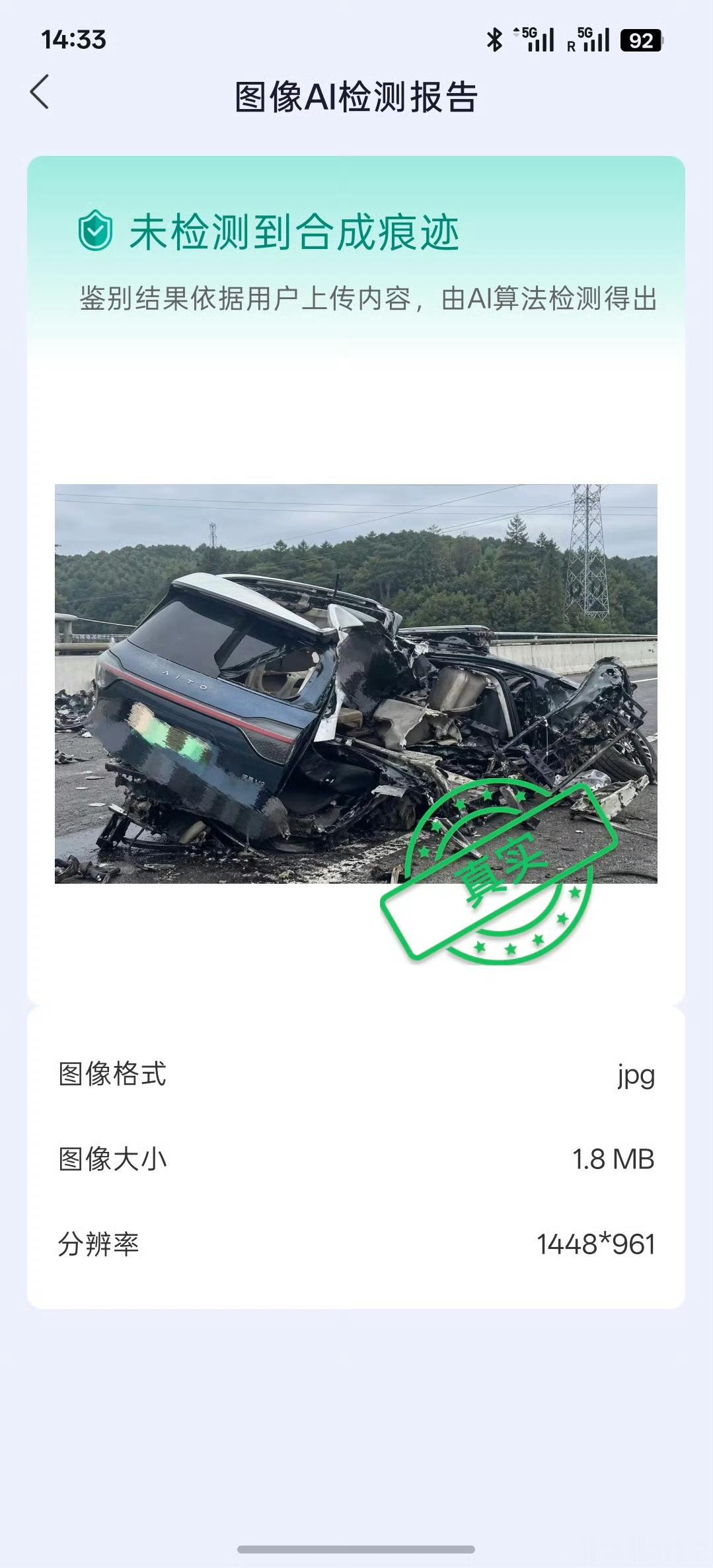 我选择相信国家反诈中心APP，不知道汪汪队怎么看