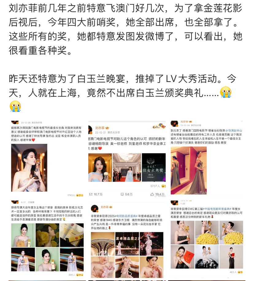 如果真的是这样的话，到时候奥斯卡提名了，然后没有获奖，会出席奥斯卡颁奖典礼吗？ 