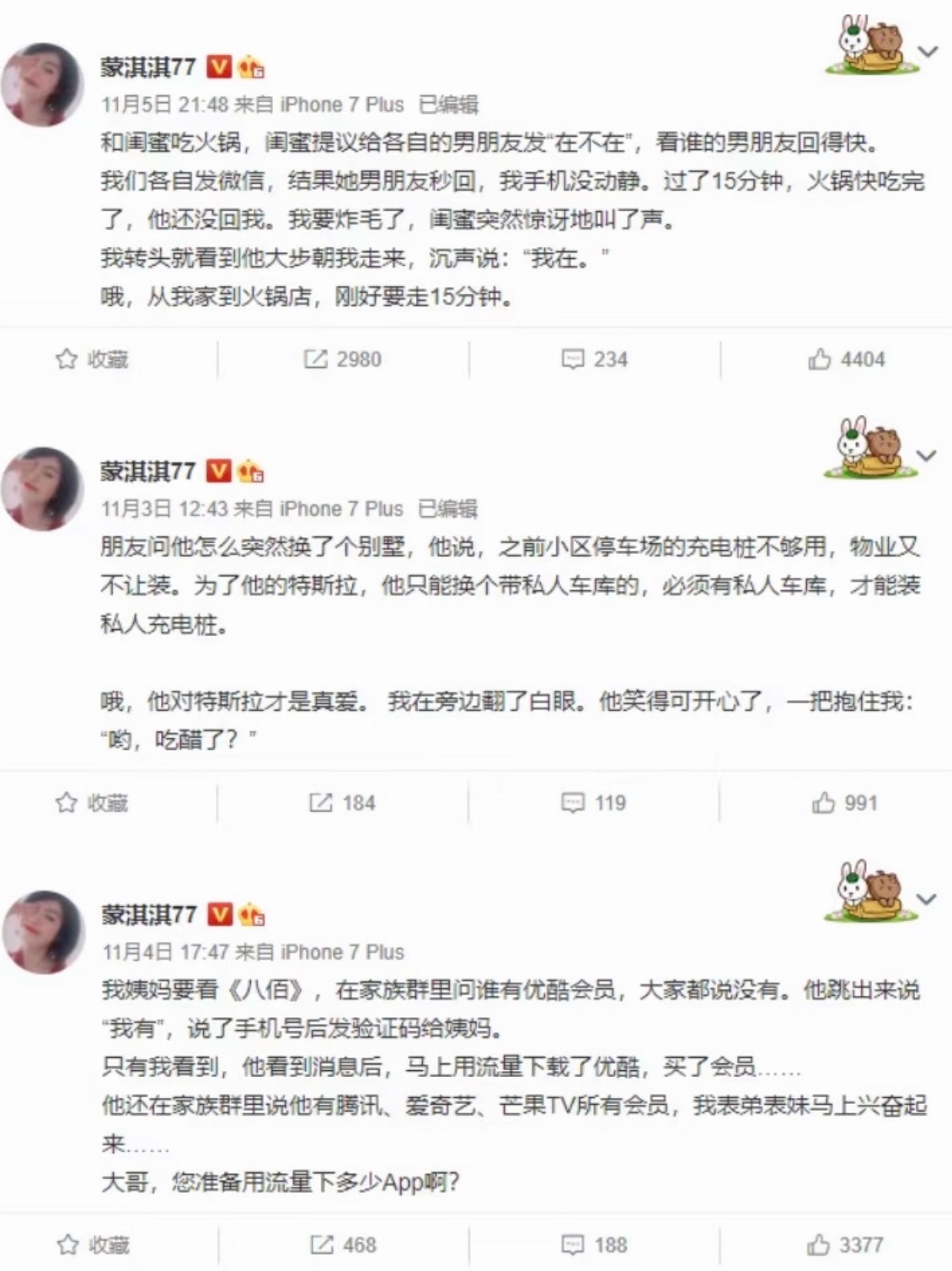 蒙淇淇是凡尔赛文学创始人之前就很烦这个文学。。。 