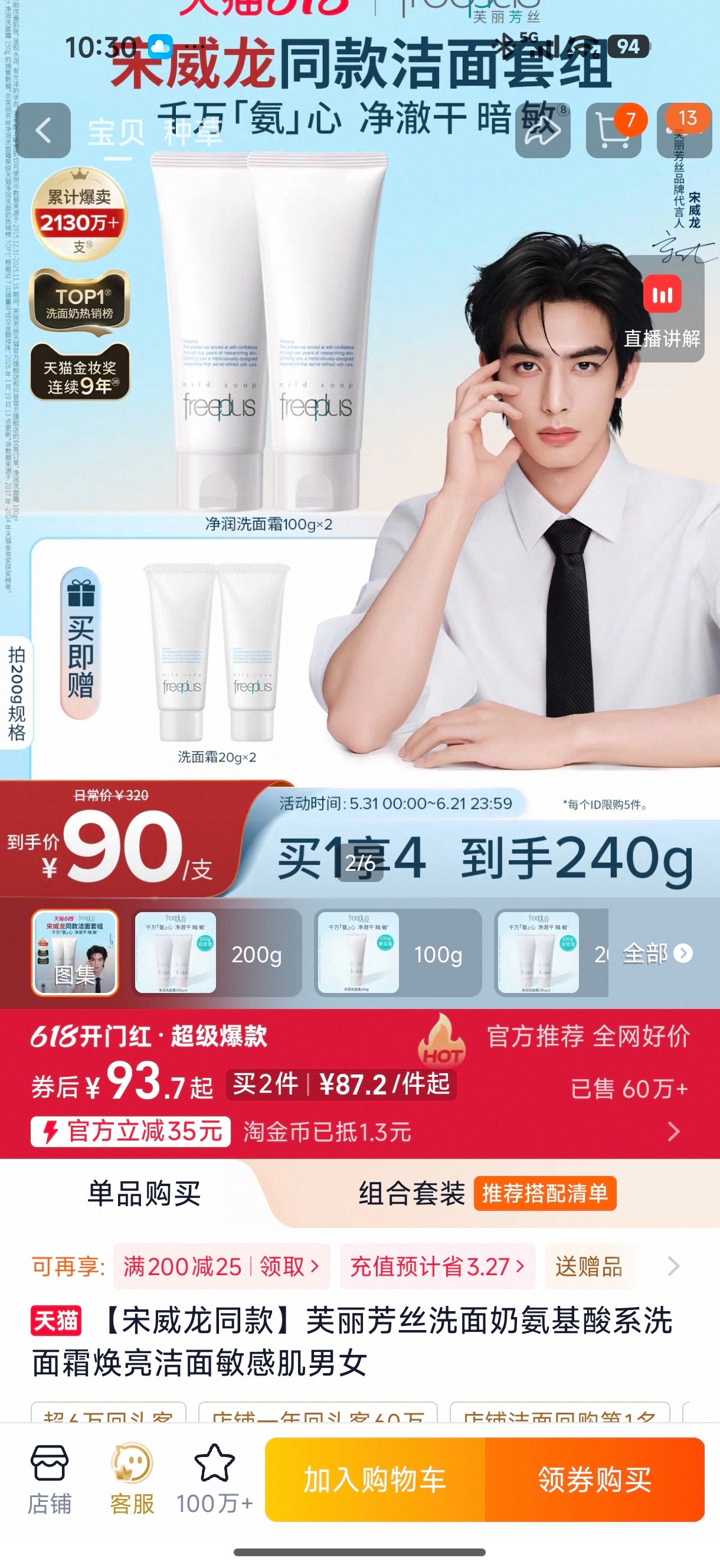 天猫618发新券低至73折今年最大的感悟就是该省省该花花，美妆类快消品一定要趁活
