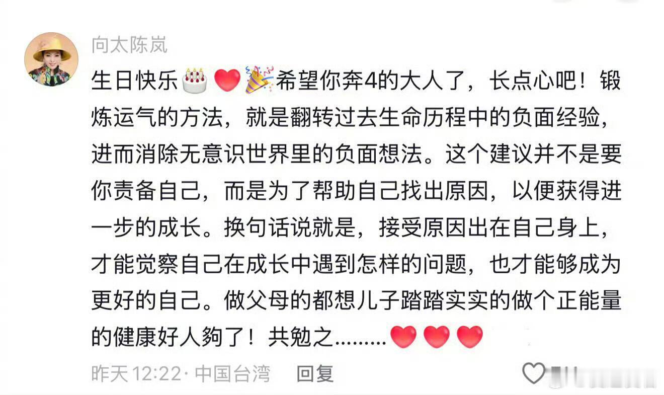 向太去向佑社交平台留言 向太给向佑留言 长久的冷关系迎来转机，向太专程到向佑评论