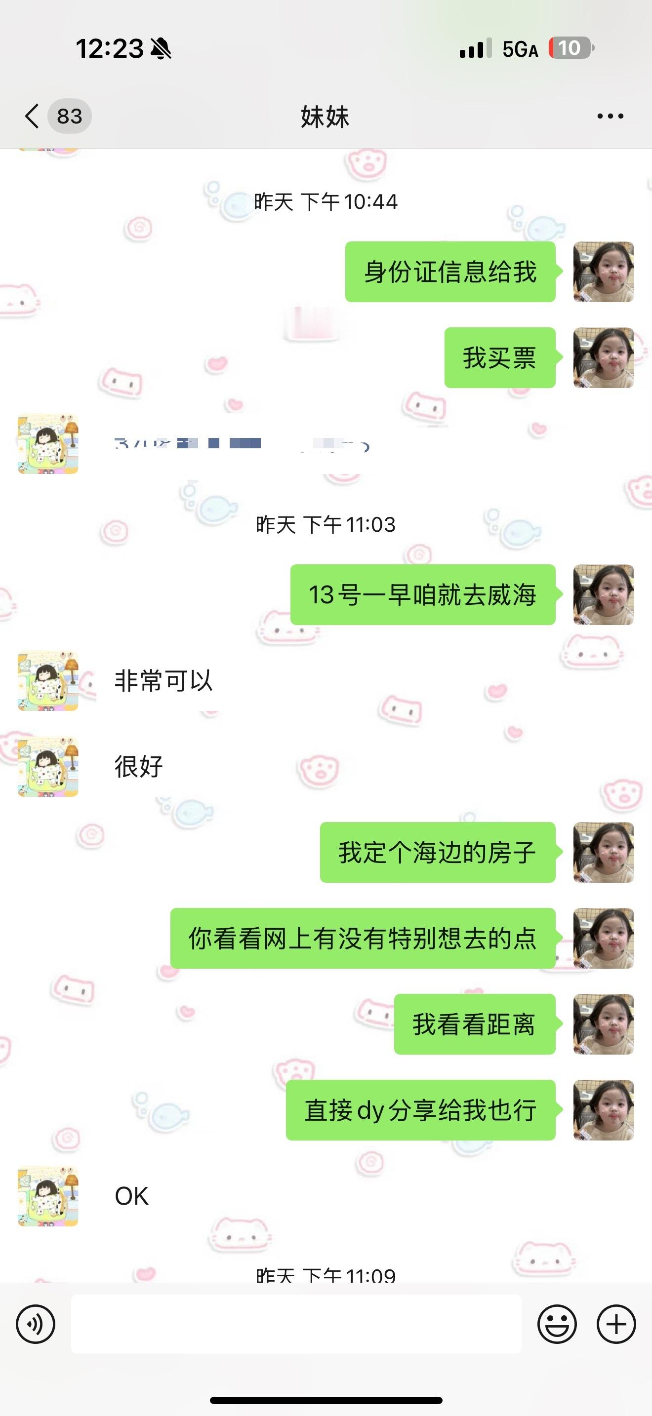 羡慕我妹妹有这么好的姐[哈欠] ​​​