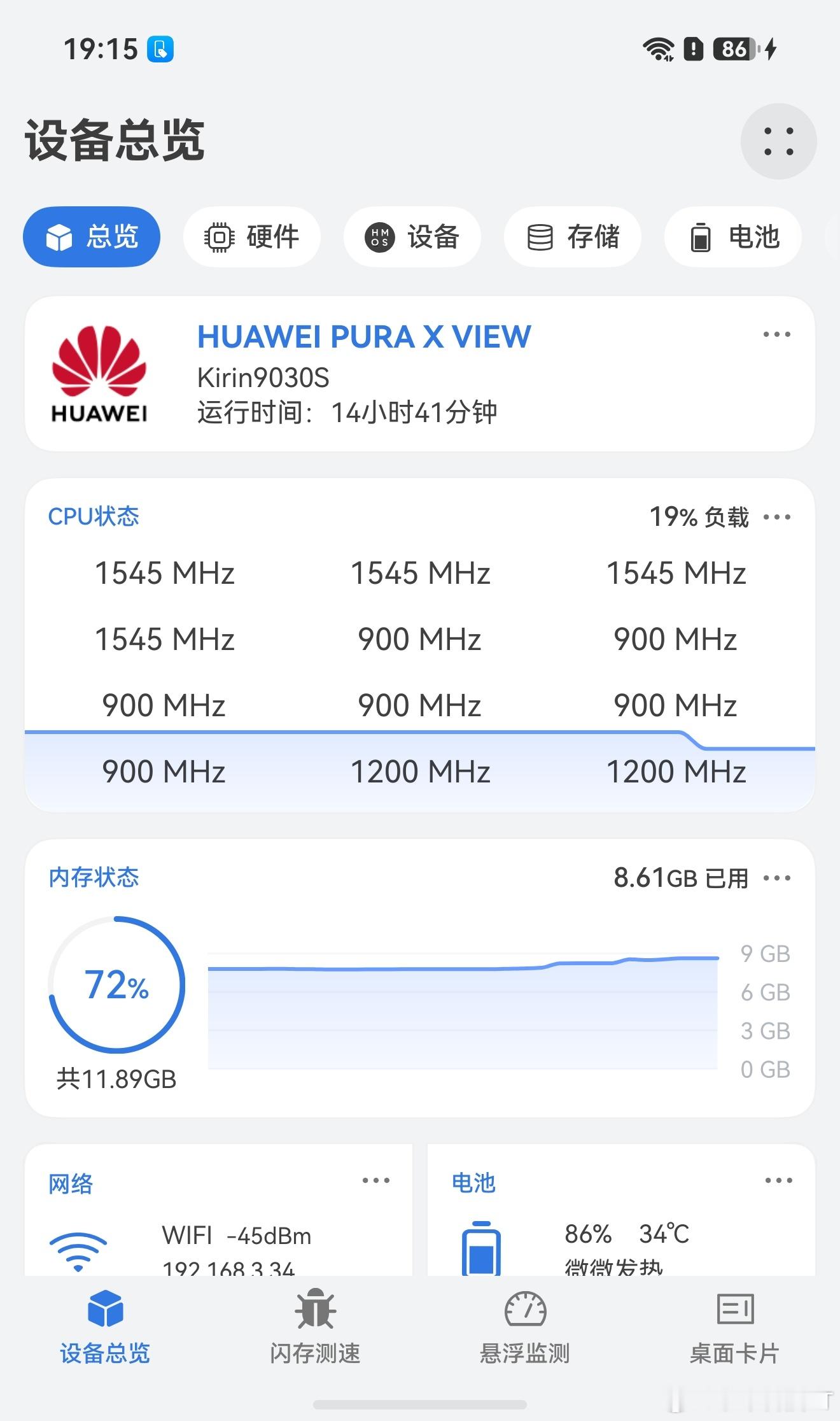 华为Pura X View，确定9030s ​​​