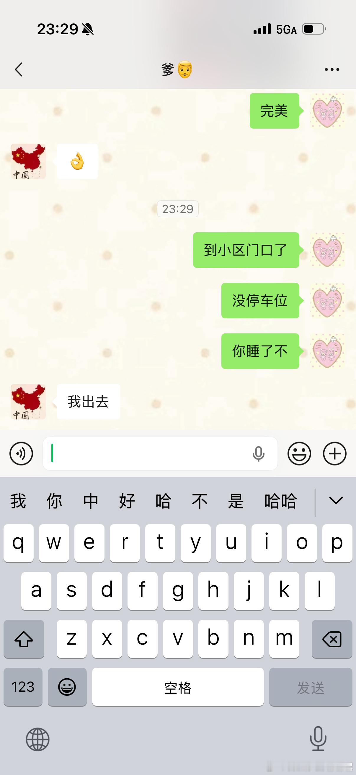 记录第一次脱离我爸开车其实出发前的时候超级紧张🌚把两个姐挨个送回家之后自己开着