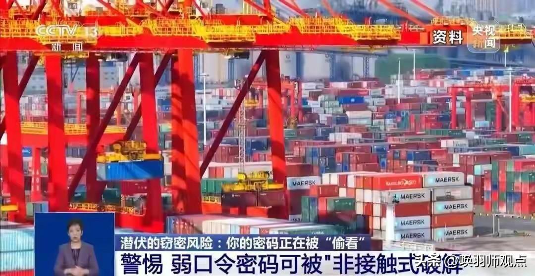 港口摄像头深夜“自动转头”？国安介入揪出境外黑客，原因竟是这个！

1. 新闻回