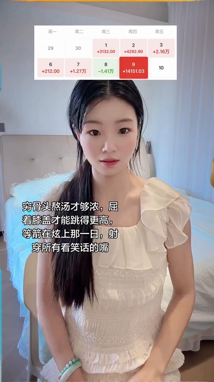 穷骨头熬汤才够浓，屈着膝盖才能跳得更高，等箭在炫上那一日，射穿所有看笑话的嘴。