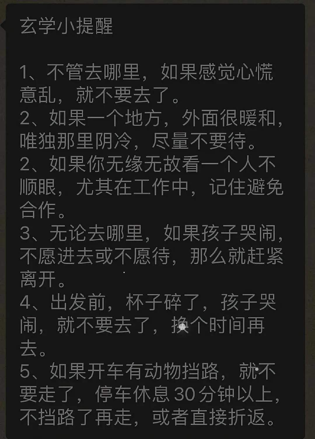 七月十五到了，家里有孩子的还是需要注意一些