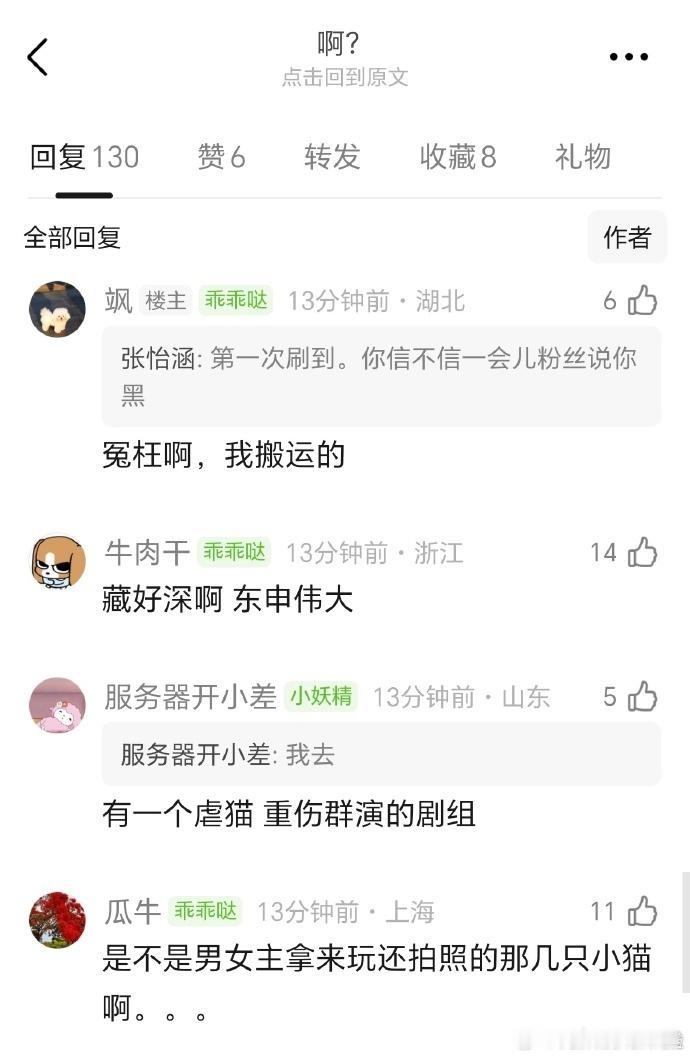 疑似野狗骨头群演受伤维权野狗骨头天哪，这到底是真的还是假的呀，如果是真的话那剧组