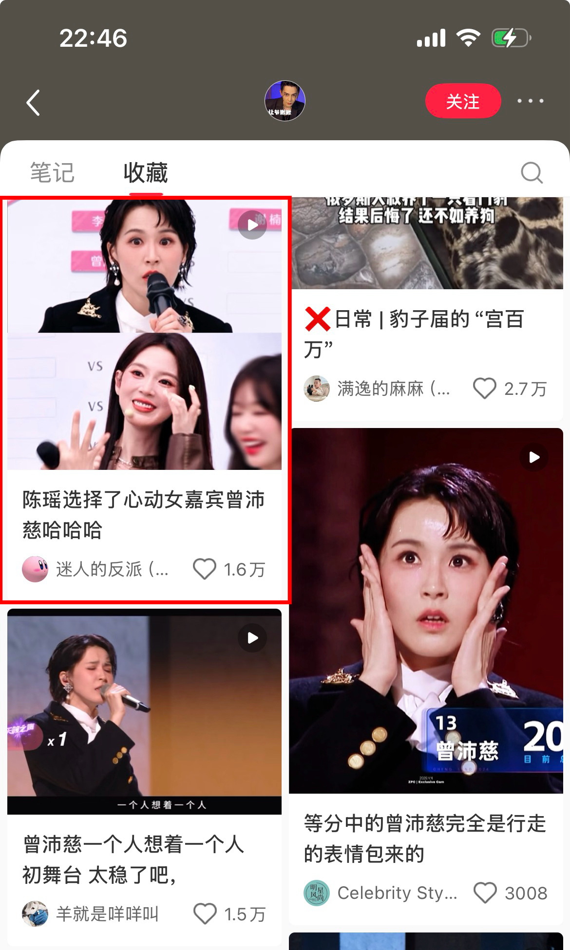 传下去，汪东城力挺沛得瑶命汪东城力挺沛得瑶命汪东城收藏了曾沛慈陈瑶的视频