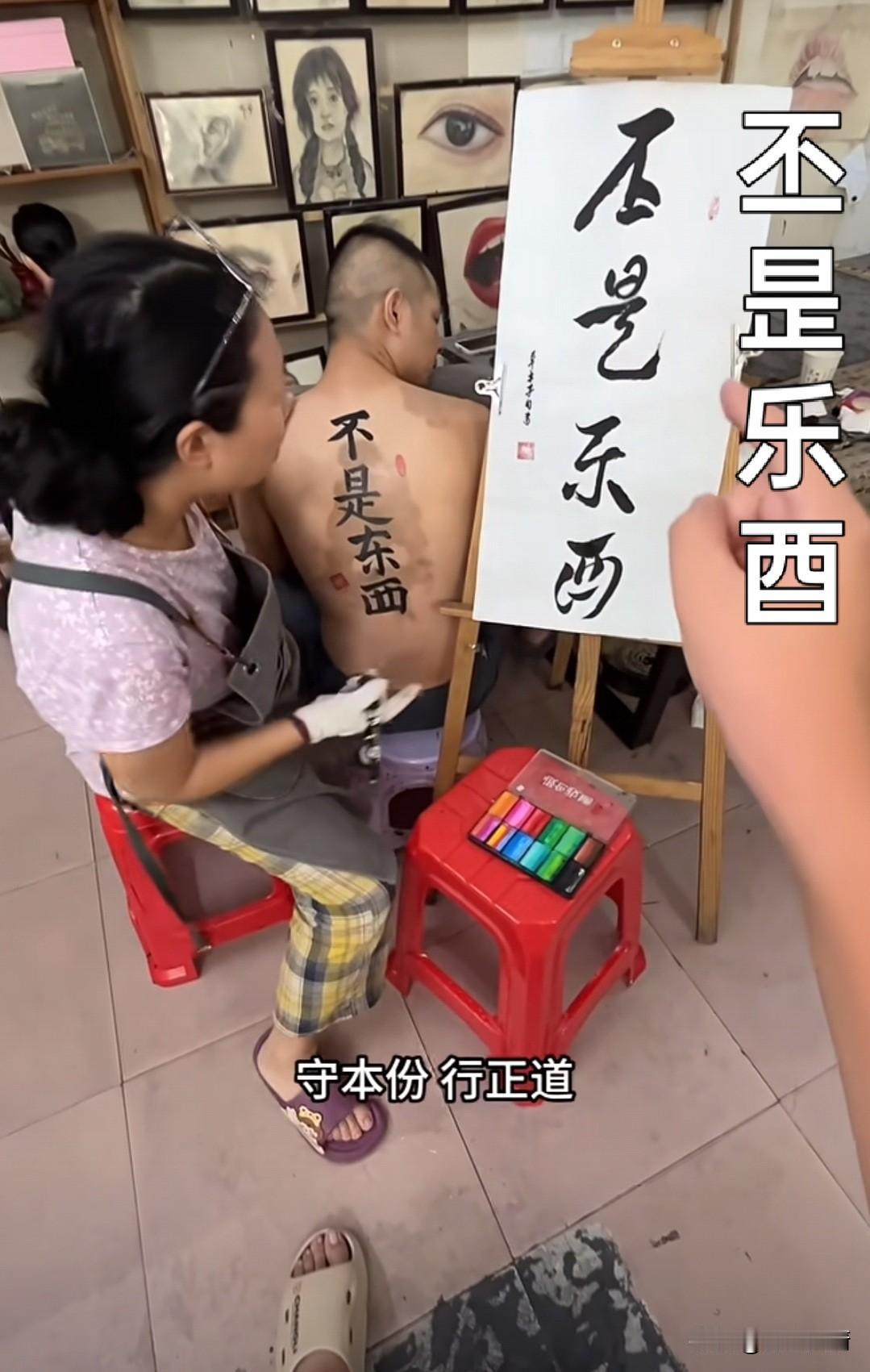 这次肯定没纹错，不论到哪儿，任谁看就是"不是东西”。[捂脸]