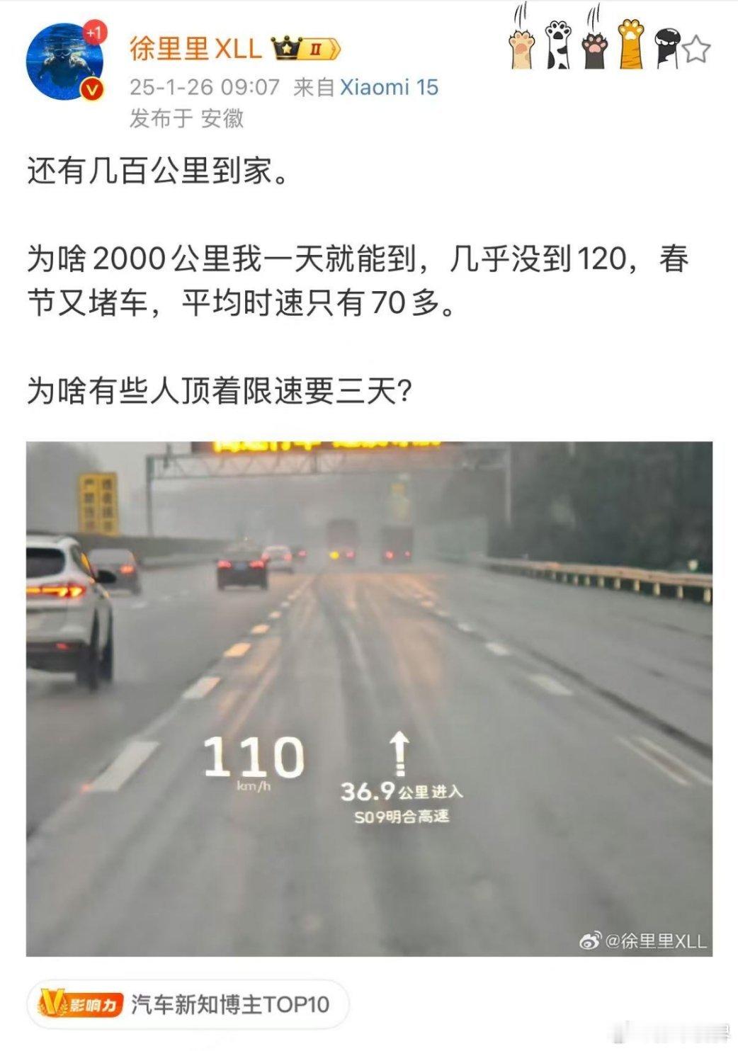 我爱说实话  均速70跑2000用一天什么叫不可能三角啊这就是↓ 