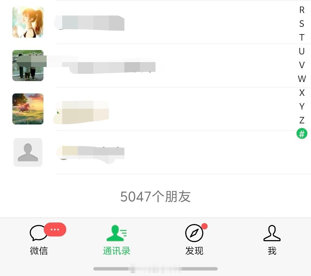 吴昕微信好友竟然这么少好友再多，能聊的没几个越长大越孤单[doge] ​​​