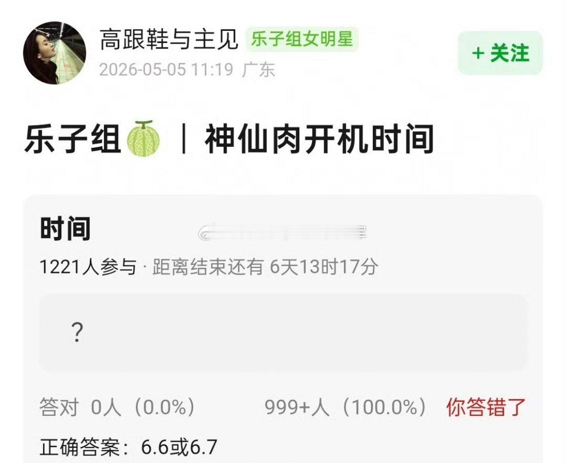 🍉🍉 虞书欣 何与《神仙肉》6月初开机，随欣所与不到半年就二搭古偶了虞书欣 