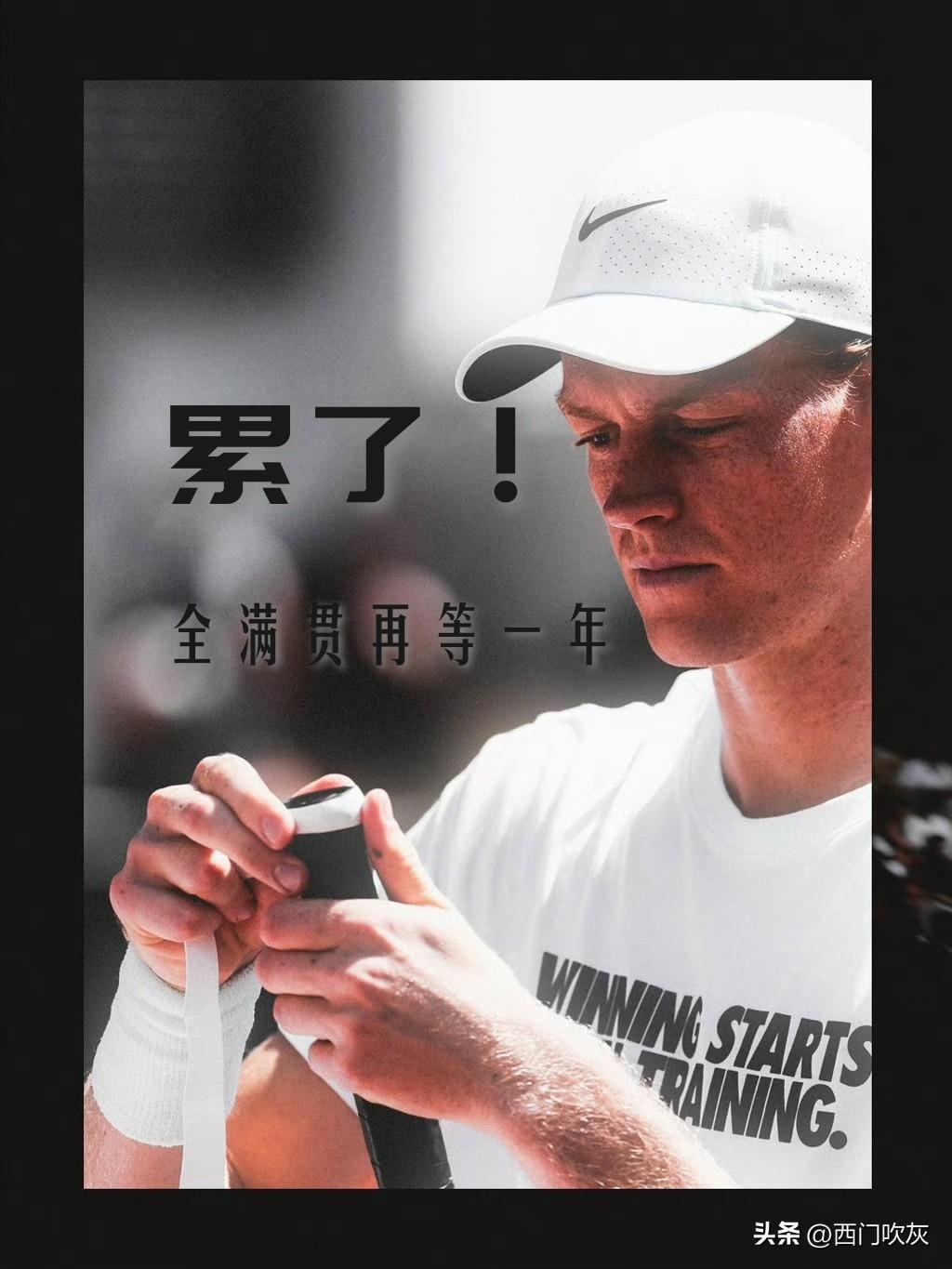 【辛纳累了！手握巨大优势被生生逆转！】

J·塞伦德罗挑落世界第一辛纳！

法网