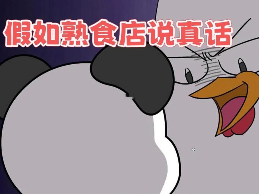 有时候，在充满假话的氛围里，一句真话容易成为一句笑话……