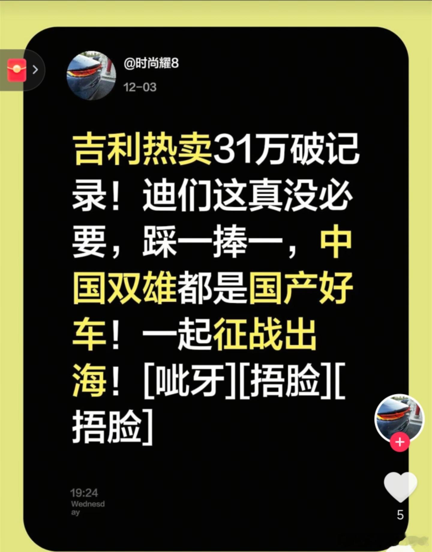 反内卷是你们，低质量内卷也是你们，反正好人你们都做了，我们迪粉还能说什么呢？