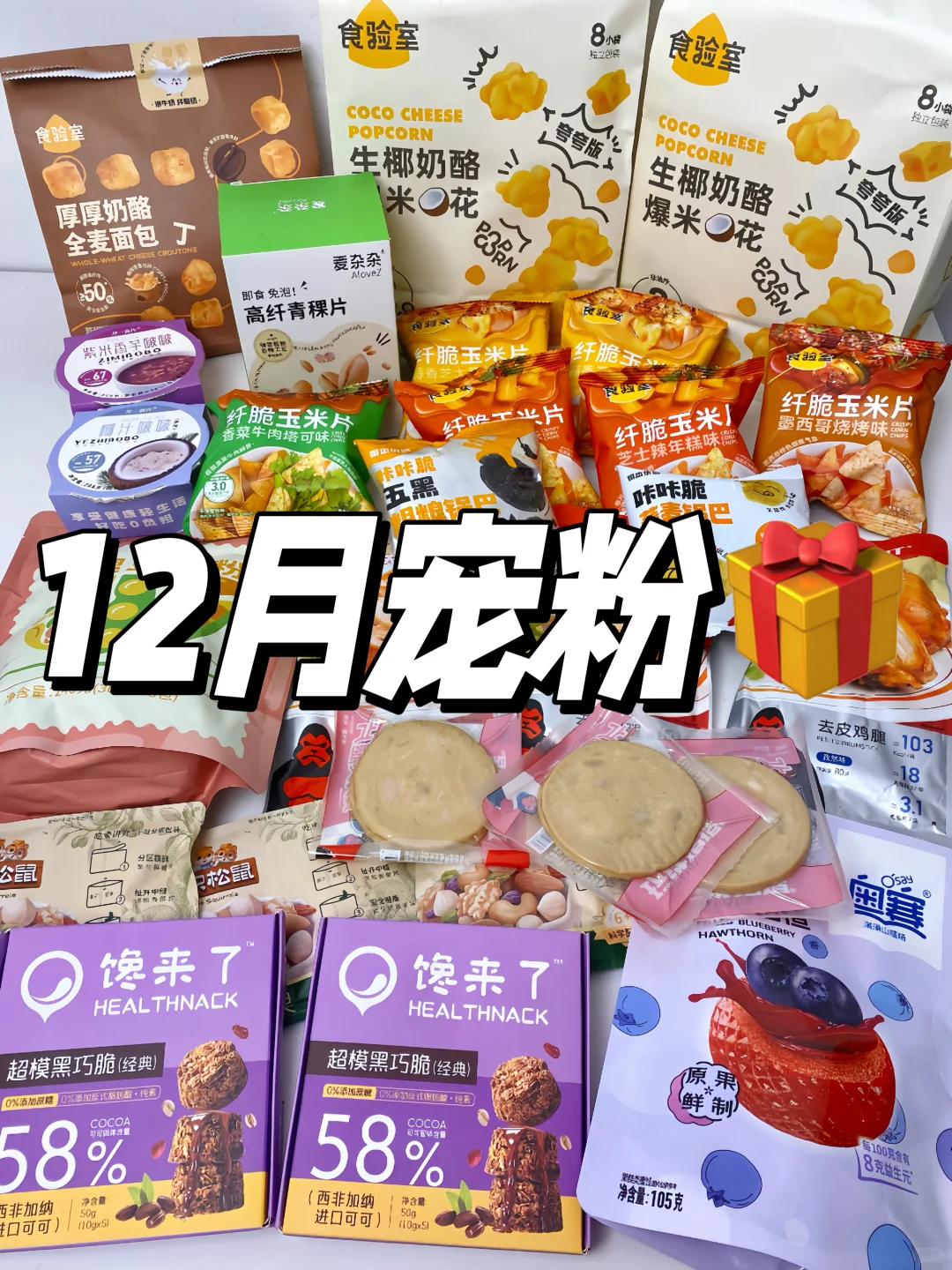 新年回馈粉丝🎁恭喜刷到的姐妹！