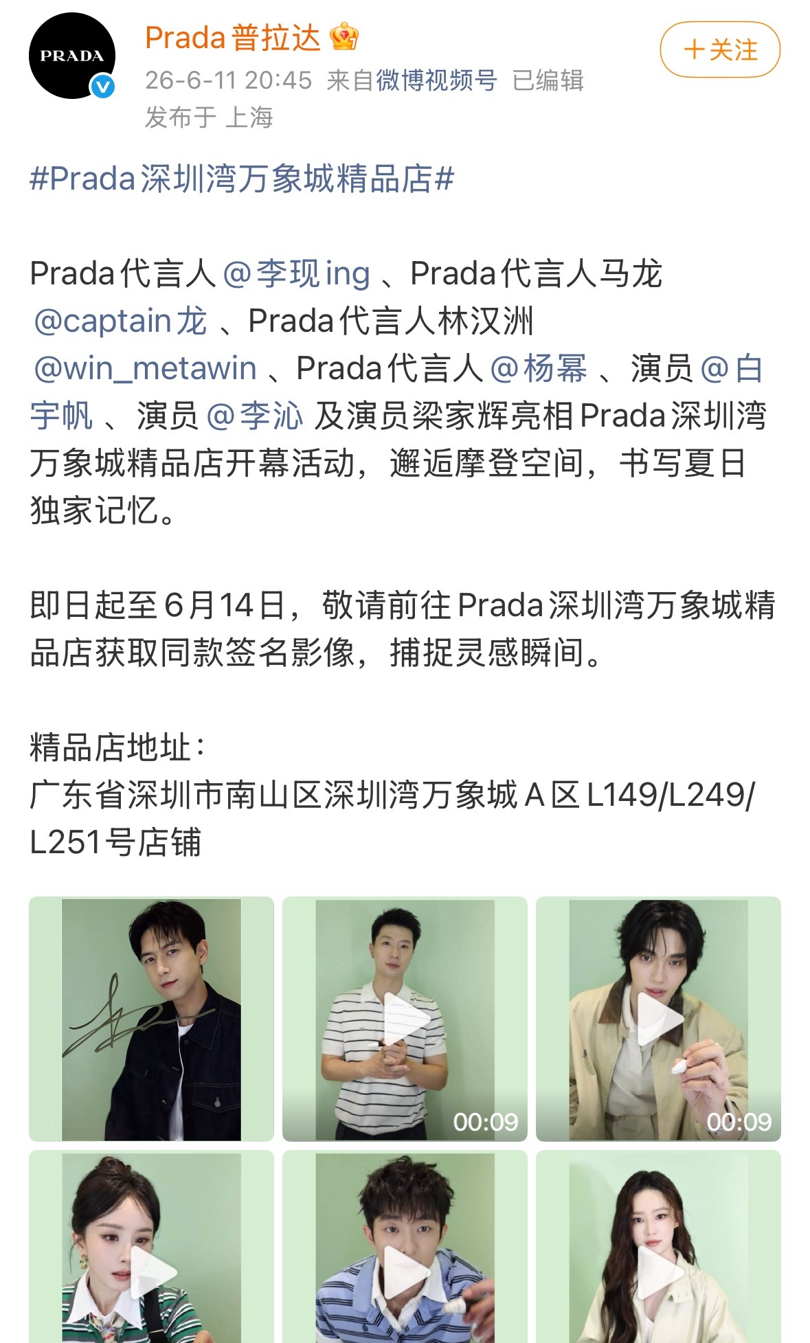 Prada活动昨天认领顺序有，虽然杨幂前面内外网空降官宣，但是品牌认领的第一个也