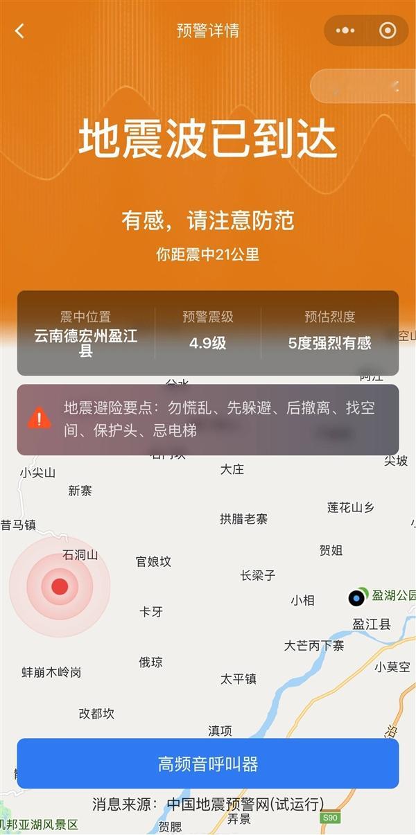 【我国地震预警手机直达用户超1亿 华为、小米手机无需下载直接用】据央视新闻报道，
