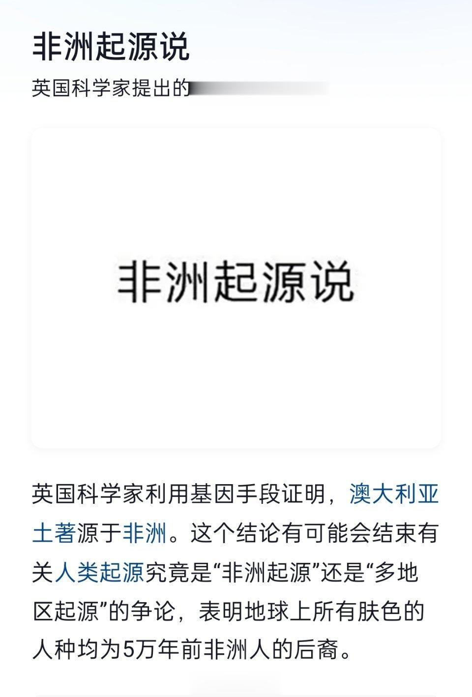 #黄河流域发现长达百万年连续古人类文化遗存#所以说，人类起源非洲一元论经不起推敲