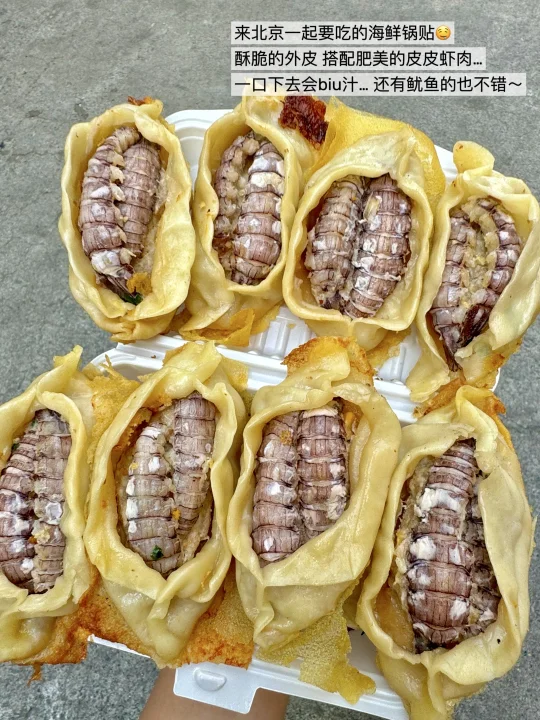 确实是北京顺义前三好吃的😭😭😭