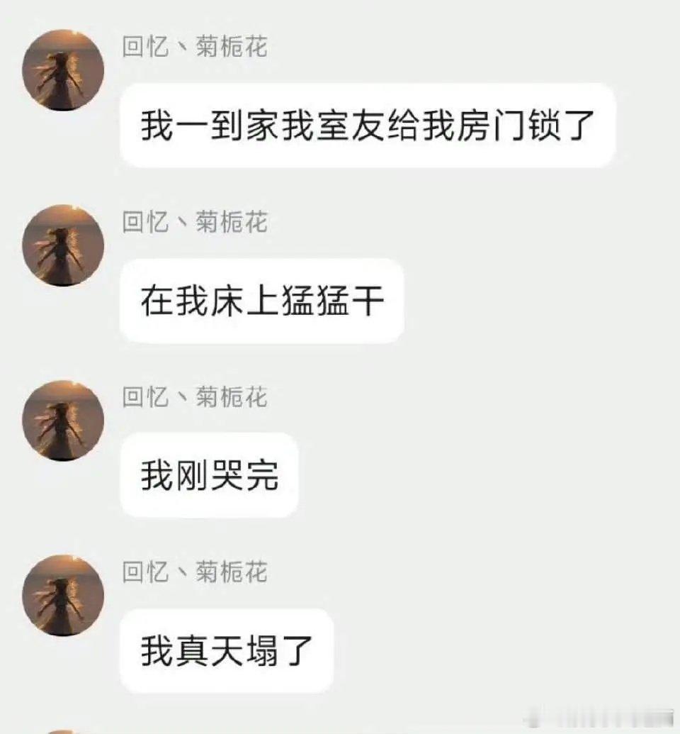 看到一个新闻，自己的二次元女友被室友给绿了…… ​​​