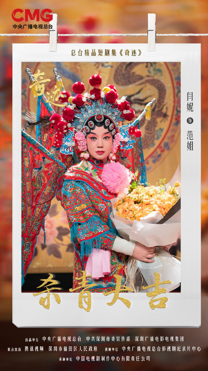 闫妮送完外卖演戏曲  闫妮送完外卖演戏曲，看来这部剧里面的角色真的还是挺全能的呀
