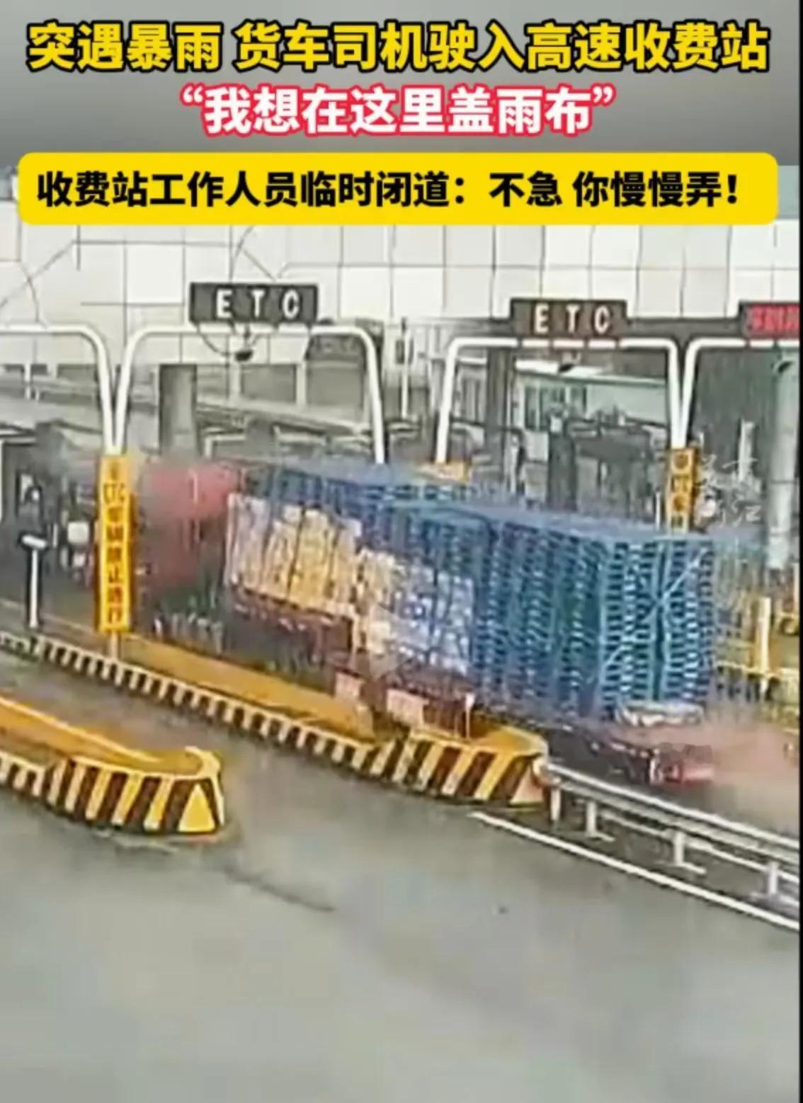 4 月 12 日，一位货车司机正满载着货物，行驶在前往杭州某高速的路上，出发时那