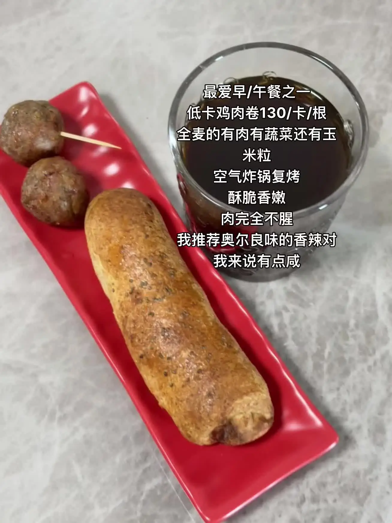 快手/低卡/健康/好吃！