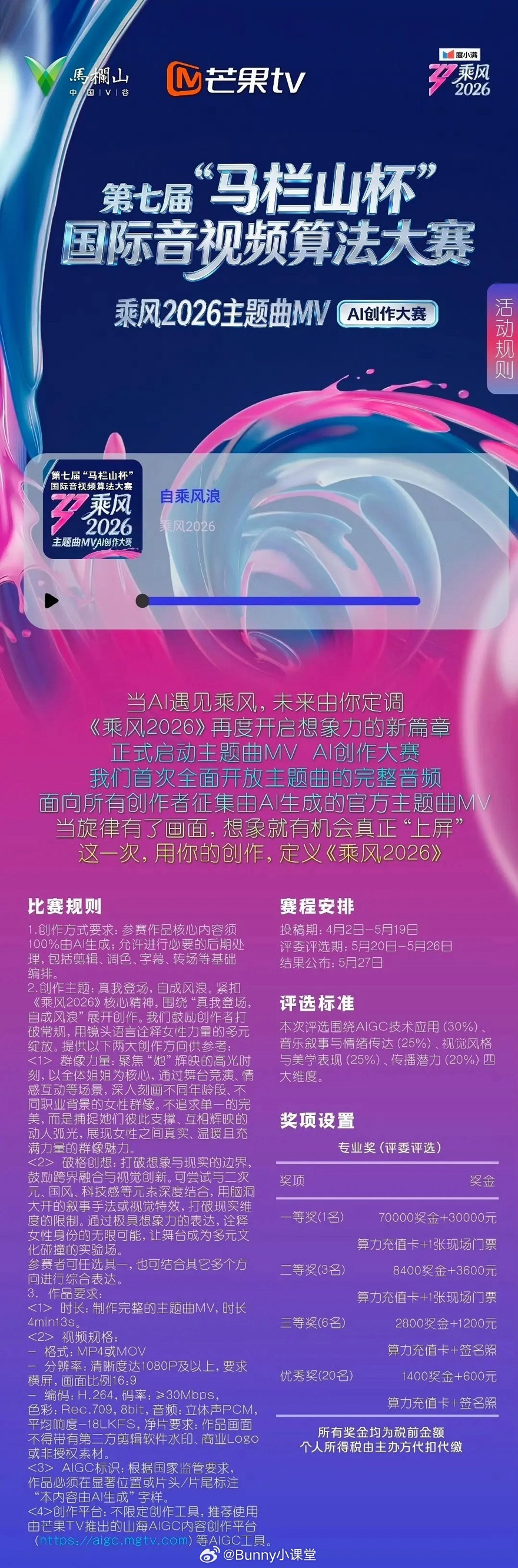 今年浪姐主体曲MV将由AI生成，本来热度就越来越差，这像话吗