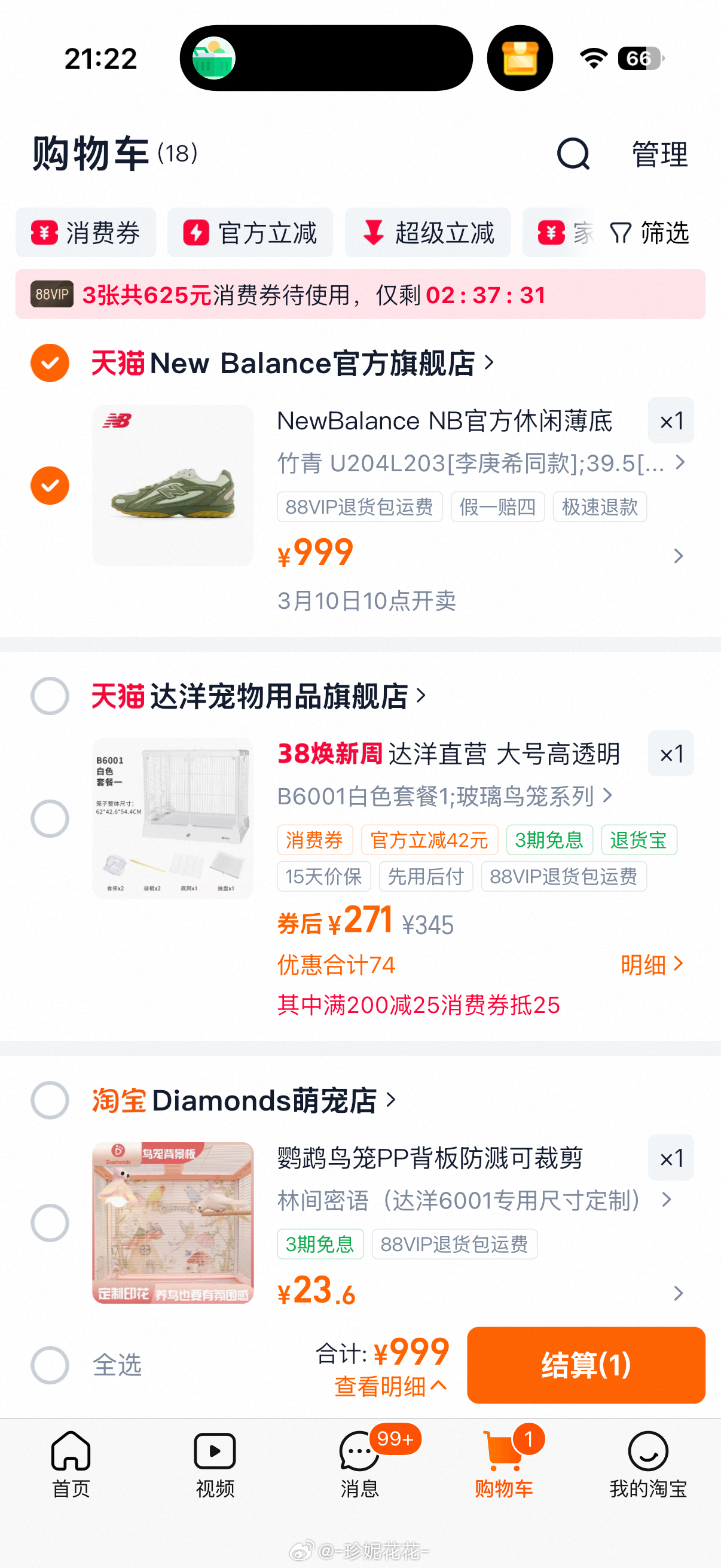 啊为什么那么喜欢预售+预定啊看上了一双鞋，是我喜欢的两大品牌联名结果抖音直播间没