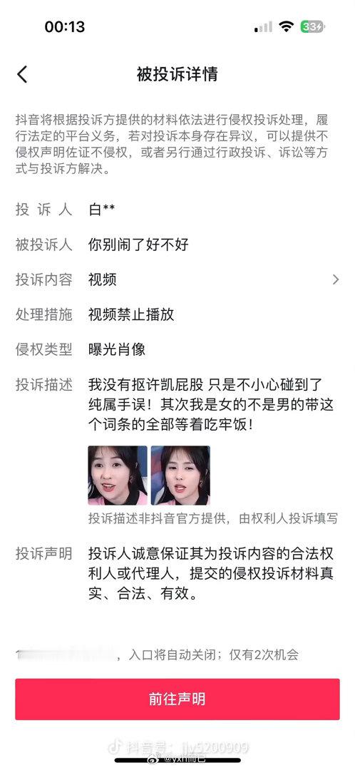这是谁又在害鹿姐 