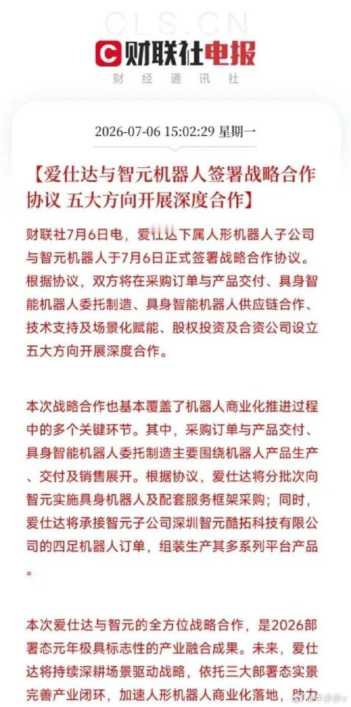 周一下午收盘后，一条公告弹出来，让市场从算力芯片和光通信的叙事中短暂抽离，目光转