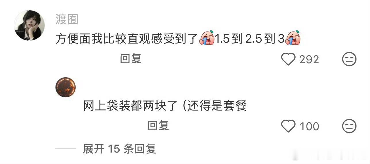 物价悄悄上涨真的很可怕这话说到了所有打工人的心坎里。最可怕的不是明着涨价，而是这