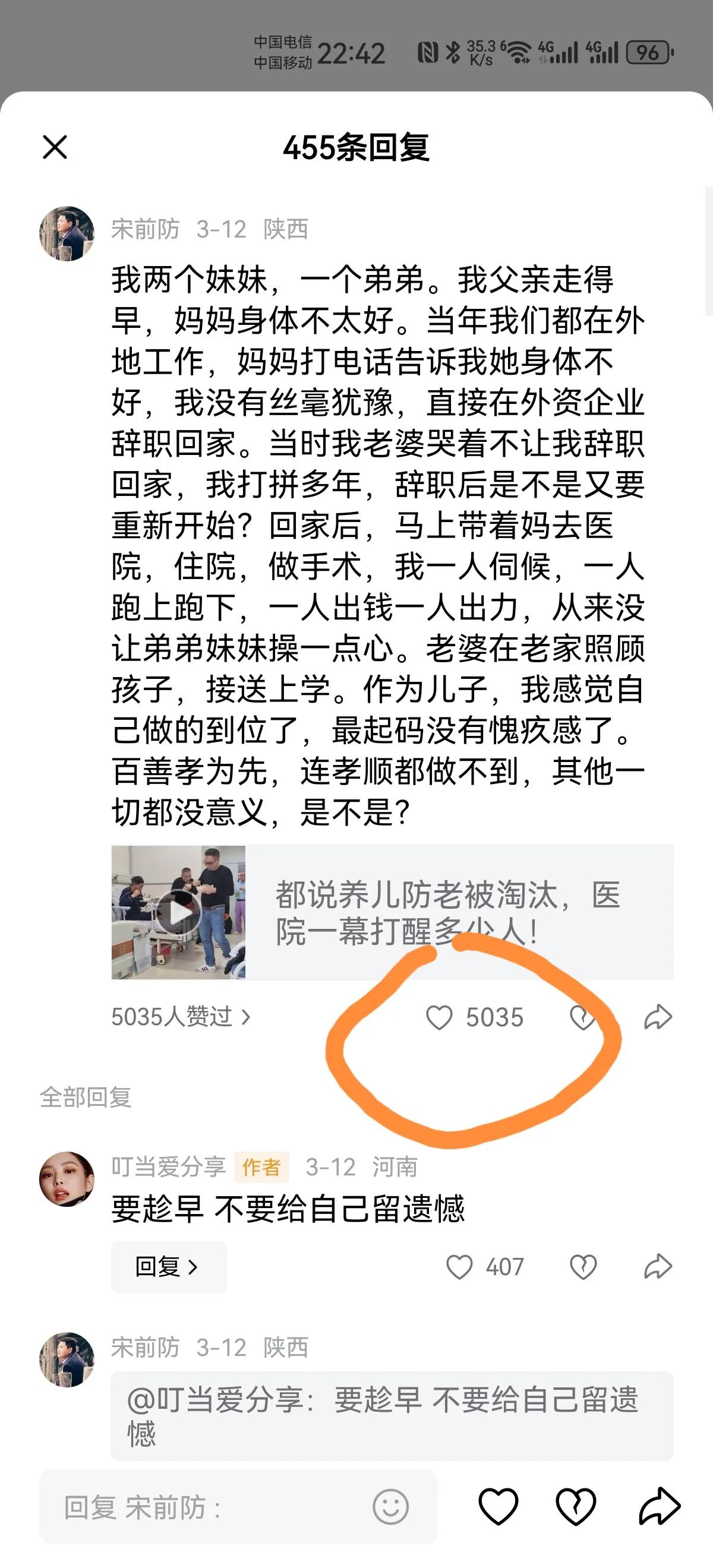 没想到，没想到，真的没想到！
一条评论点赞量竟然突破了5000？今天还收到一条信