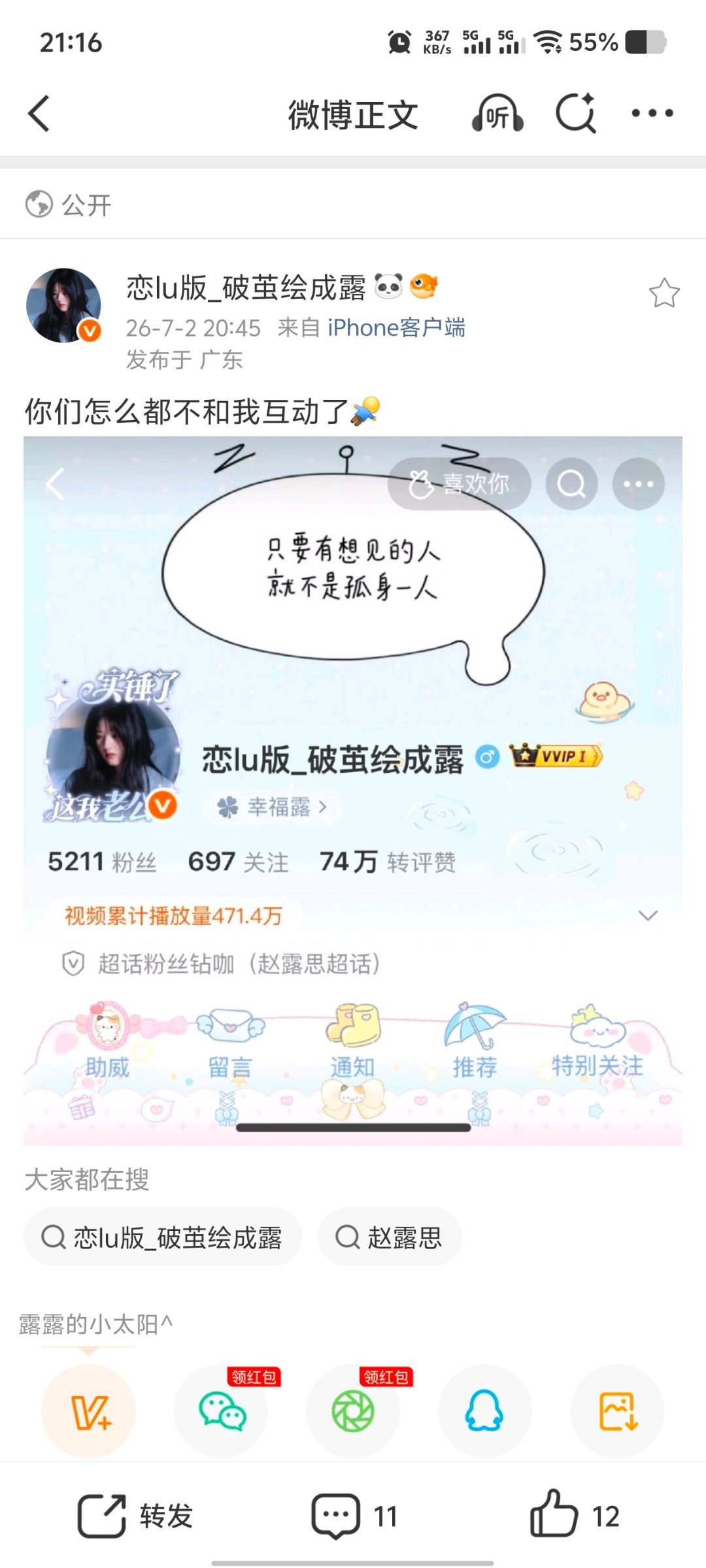 你们怎么都不和我互动了