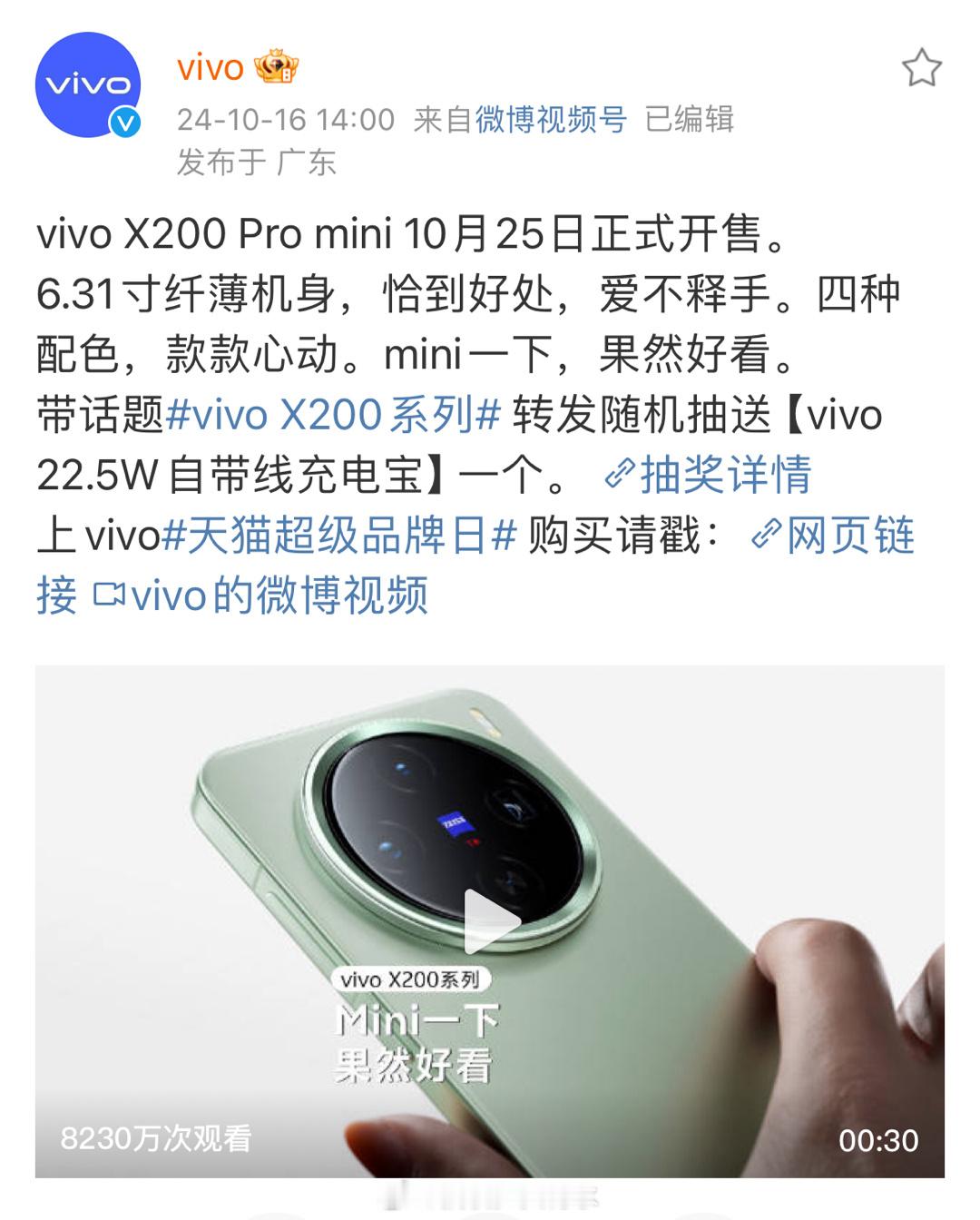 #vivo X200系列#让我看看怎么个事 原来 vivo X200 Pro m