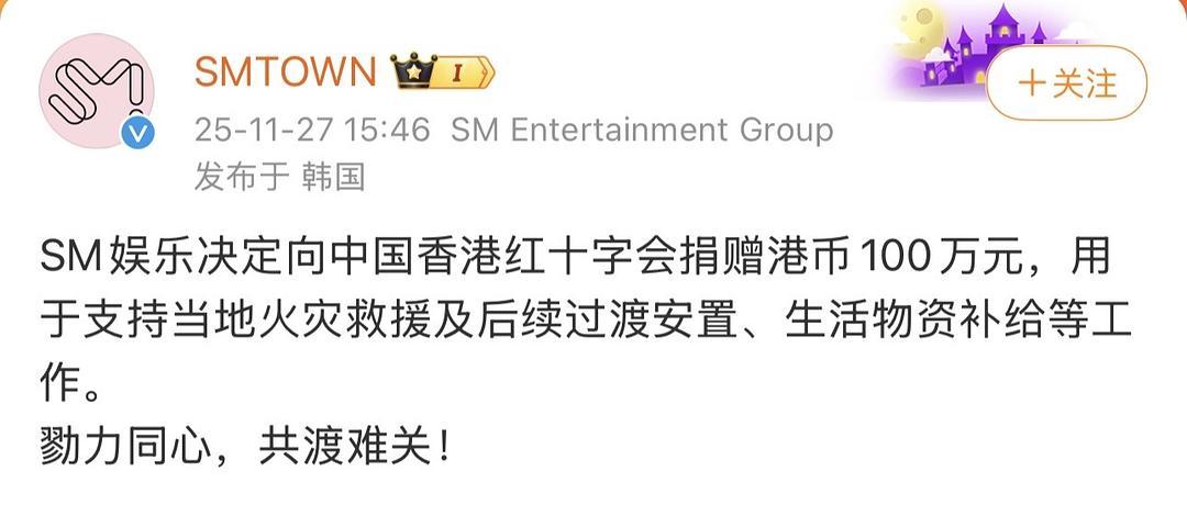 MAMA彩排四大里SM和YG相继宣布捐款，有中国人宋雨琦叶舒华所在的组合idle