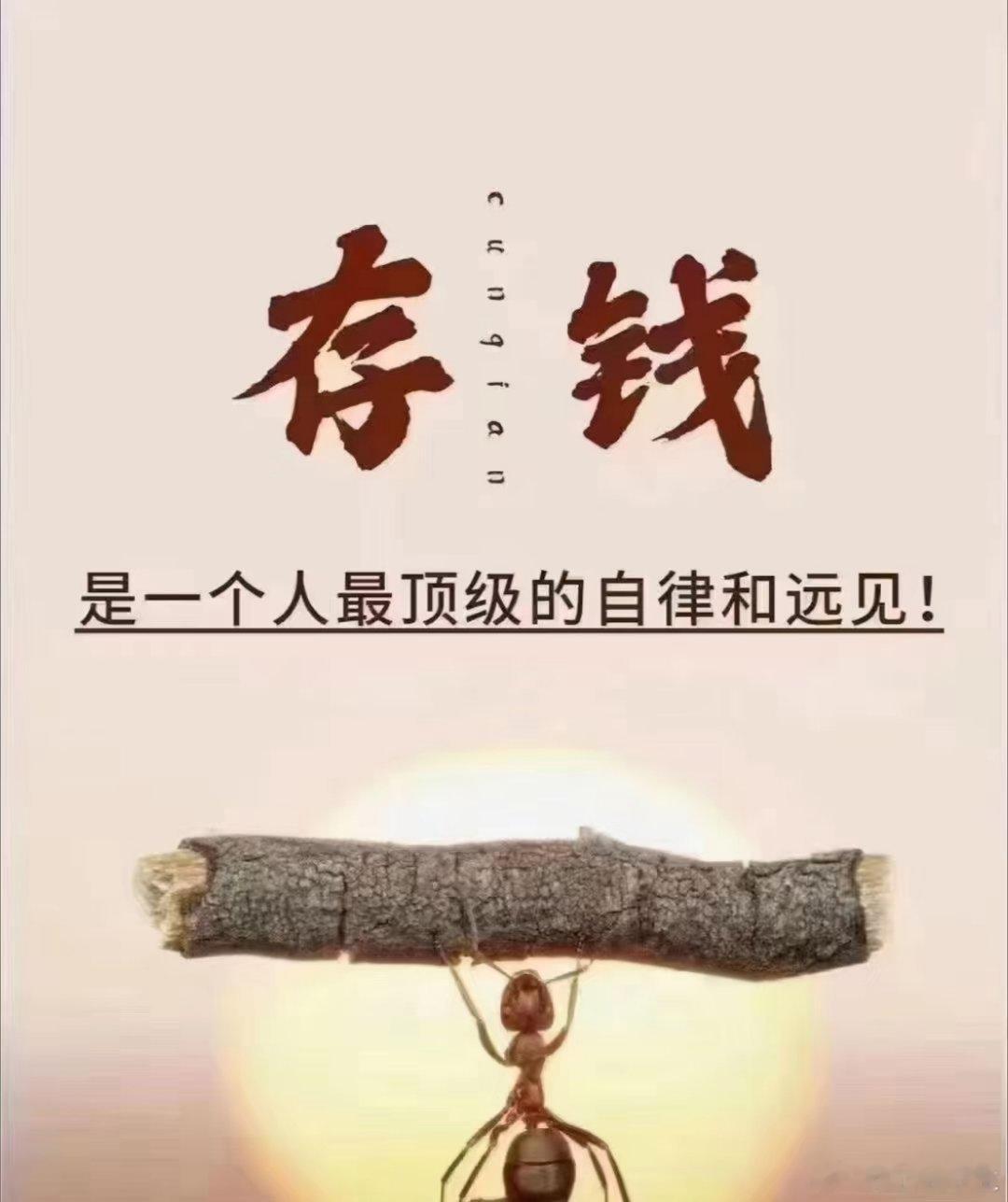 年轻人开始用新三金攒钱当下年轻人的理 财策略真挺新颖！“新三金”攒💰法灵活又实