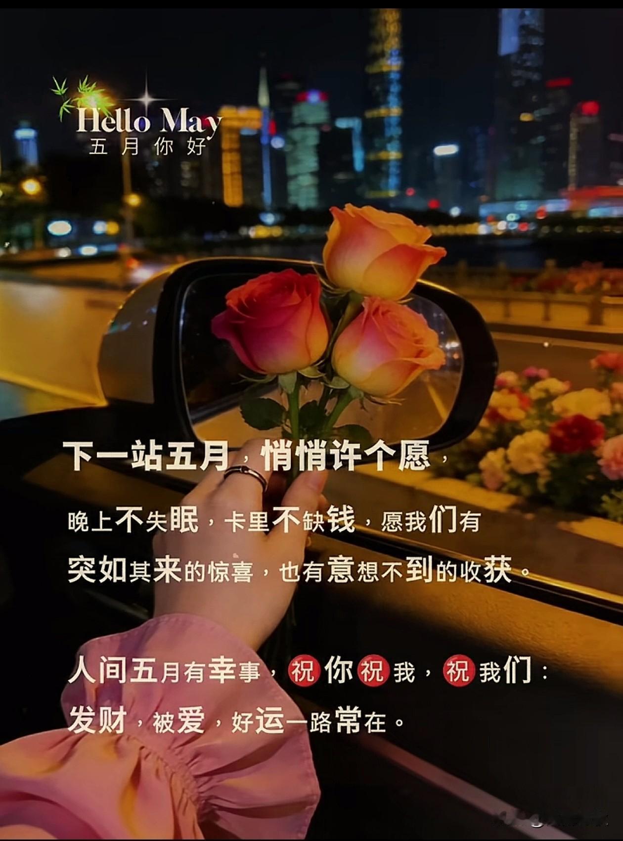 🌿𝑳𝒐𝒗𝒆 ✿·💭


下一站五月，悄悄许个愿，
晚上不失眠，卡里不