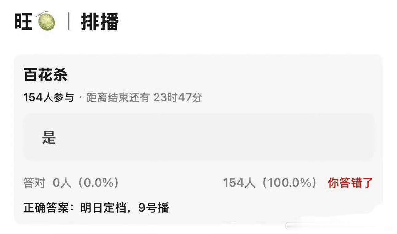 🍉百花杀明天定档？9号播，古偶和现偶对打这一秒过火危险了 