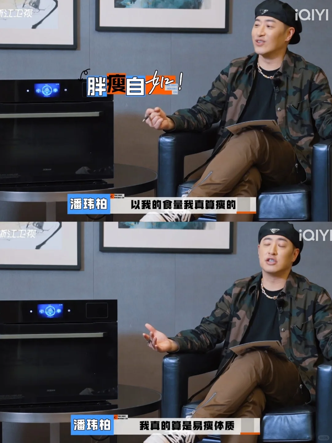 潘玮柏居然是易瘦体质哈哈