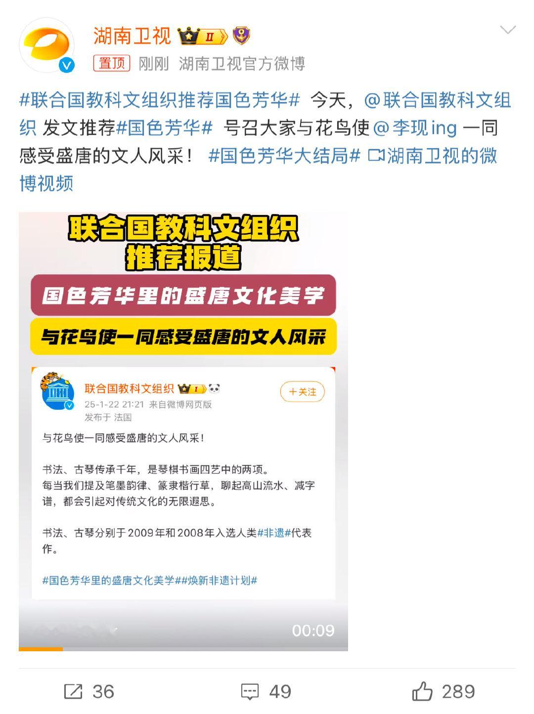 国色芳华  把传统文化拍出了新高度， 联合国教科文组织推荐国色芳华  名副其实。